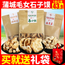 Shaanxi Tesan Beach Zhang Busheng Mao Girl Handmade Pebble Pawn Bean Sticks Bean Stick Steamed Bread Slices of Bread Slices Office Snacks