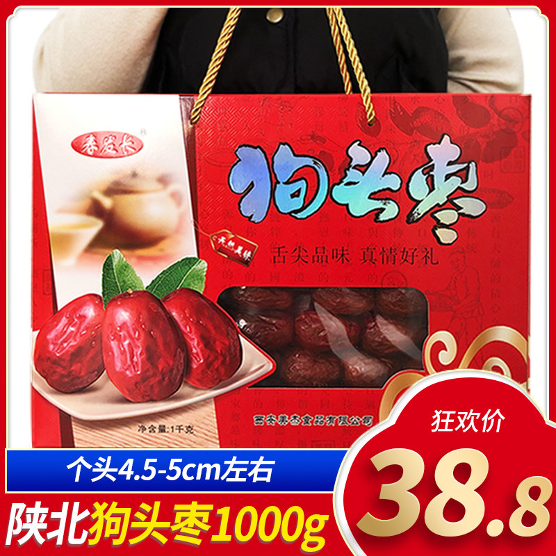 Shaanxi specialty dog ​​head jujube 1000g gift box red jujube tea Yan'an dog head jujube specialty jujube grade