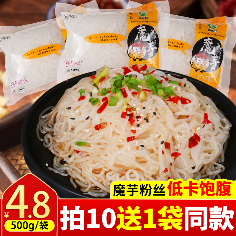 5 bags of potato fans 500g bag of cake potato noodles vegan potato Q noodle quick food