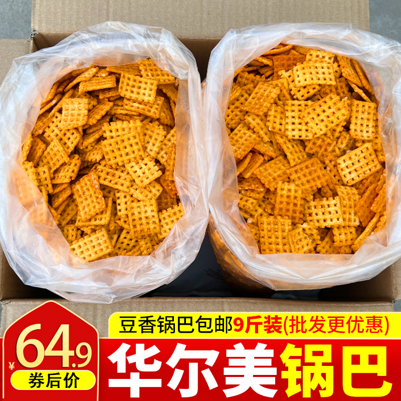 Shaanxi Star Original Rice Pan Balmy Box 9 Cati KTV Pot Basi Snack Hotel Hotel Pans Bar Bulk a Box