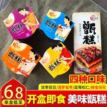 Shaanxi Special Production Honey Date Retort Cake Convenient Ready-to-eat Boxed Eight Precious Glasses Pastry Xian Back Folk Street Snack Net Red Glutinous Rice