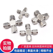 304 stainless steel card sleeve four-way middle joint Stainless steel card sleeve joint card sleeve four-way joint