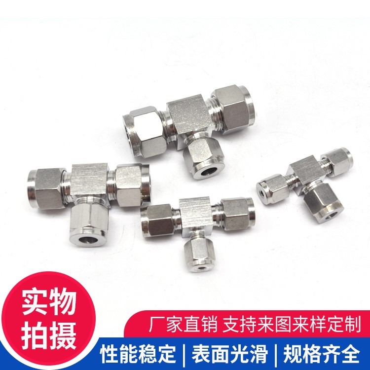 304 stainless steel cutting sleeve tee changing diameter allodiameter cutting sleeve tee tee diameter three-way connector cutting sleeve type joint