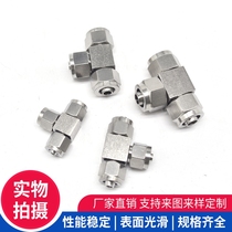 Stainless steel 304 quick screw three-way PU hose PTFE pipe quick connector Multi-pipe quick screw
