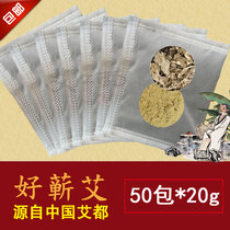 Qi Mugwort Jin Mugwort Foot Soaking Medicinal Pack Mens and Womens Foot Bath Powder Pack to dispel cold dehumidify and warm the palace to aid sleep cold hands and feet are smelly