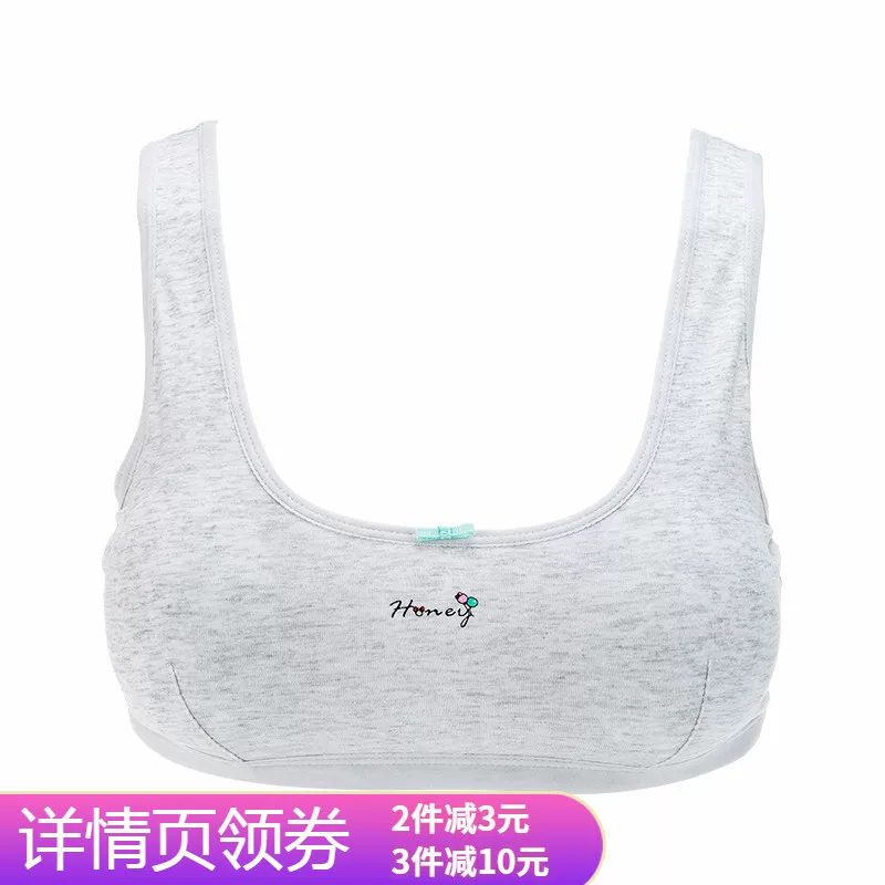 贴身侍卫 Top with cups, sports tank top for students, underwear, cotton bra, for secondary school