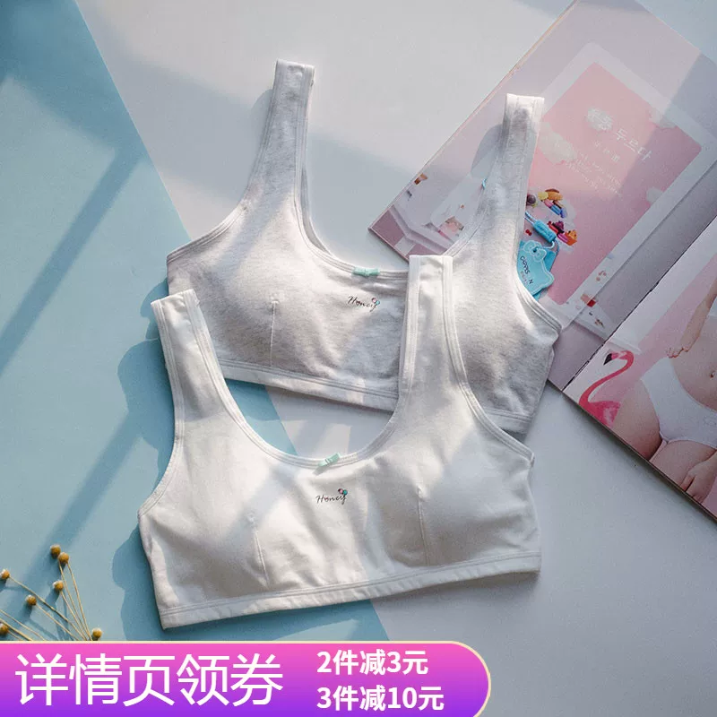 贴身侍卫 Top with cups, sports tank top for students, underwear, cotton bra, for secondary school