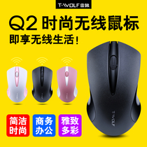  Brand new Thunder Wolf Q2 notebook wireless 2 4G mouse external interface small office computer peripherals photoelectric mouse