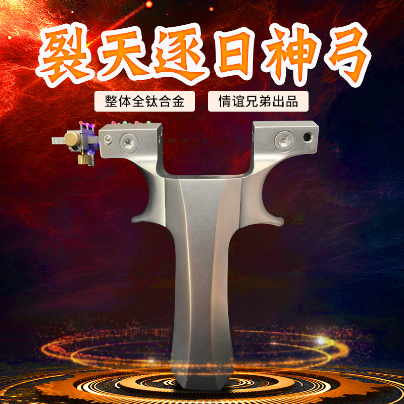 the scar of the sky crack days Daily bow titanium alloy elastic University full-height precision sniper large power outdoor athletics slingshot