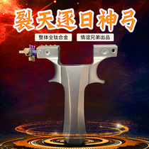Sky marks and cracks day by day God bow Titanium alloy projectile Daquan High-precision sniper power outdoor competitive slingshot