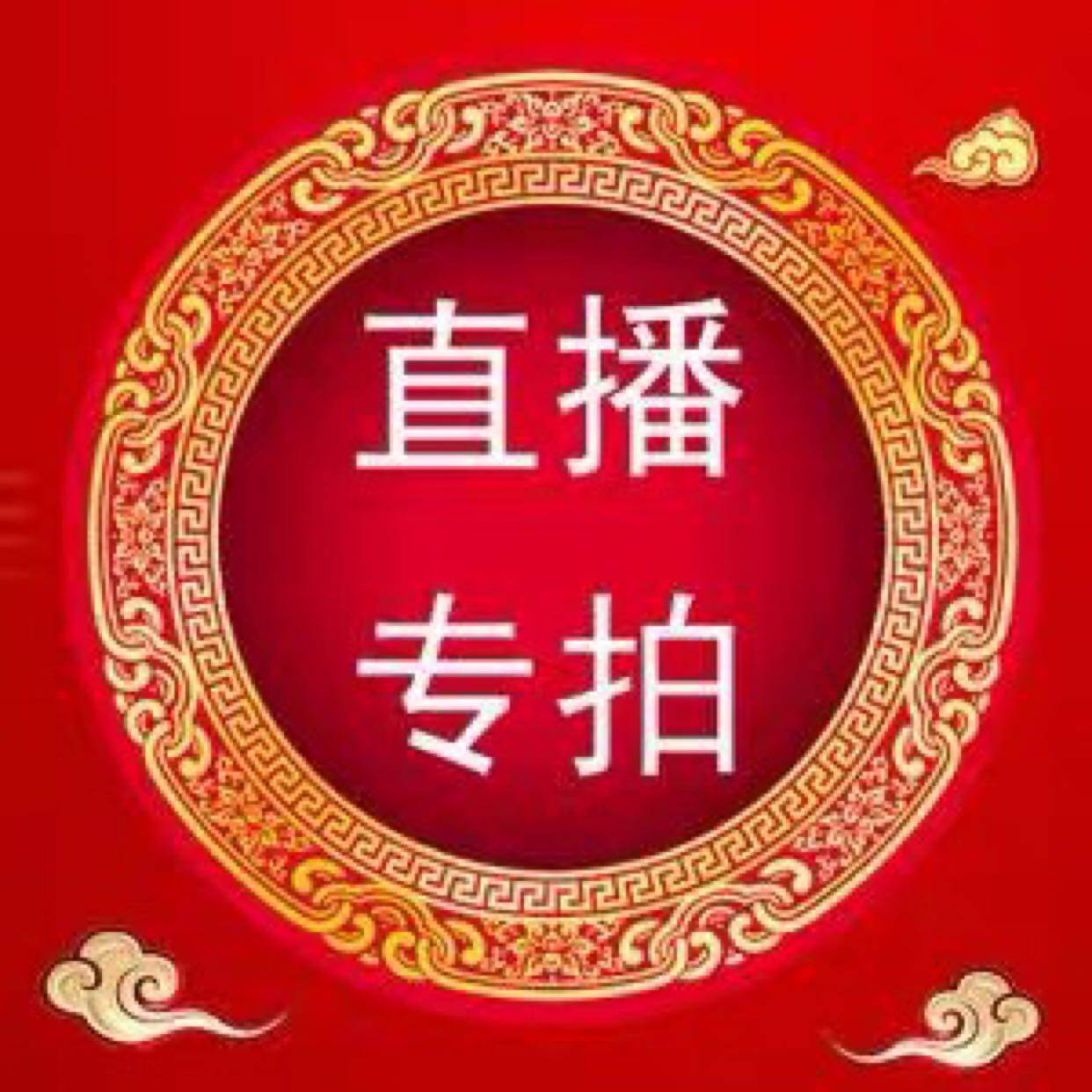 Brotherhood auction postage price difference exclusive please take a picture with the anchor after you know it and do not mess with it