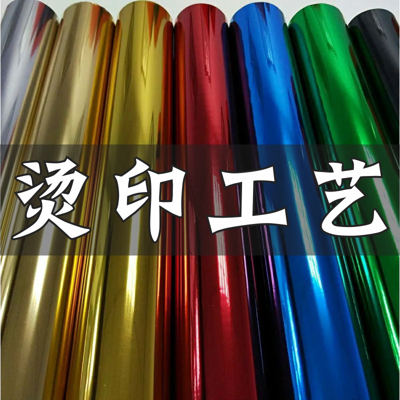 Cover Stamping Processing