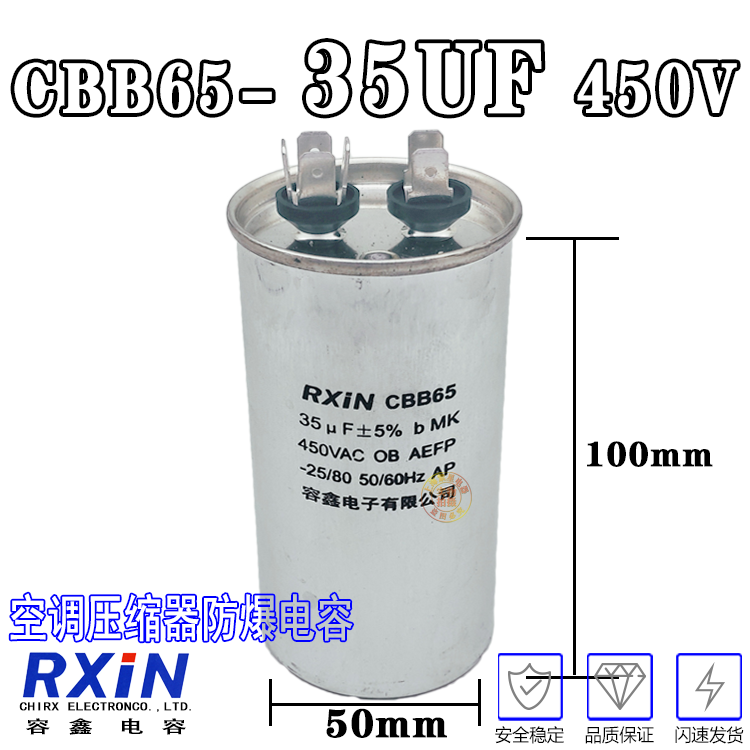CBB65 air conditioning compressor starting capacitor 35UF 450V running capacitor plug-in aluminum shell explosion-proof capacitor