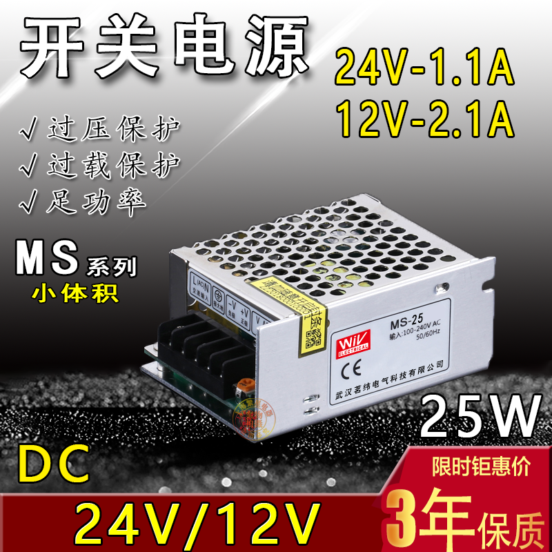 MS-25W monitoring LED power lamp with 220V to switching power supply 24v 12v DC5V12V24V transformer