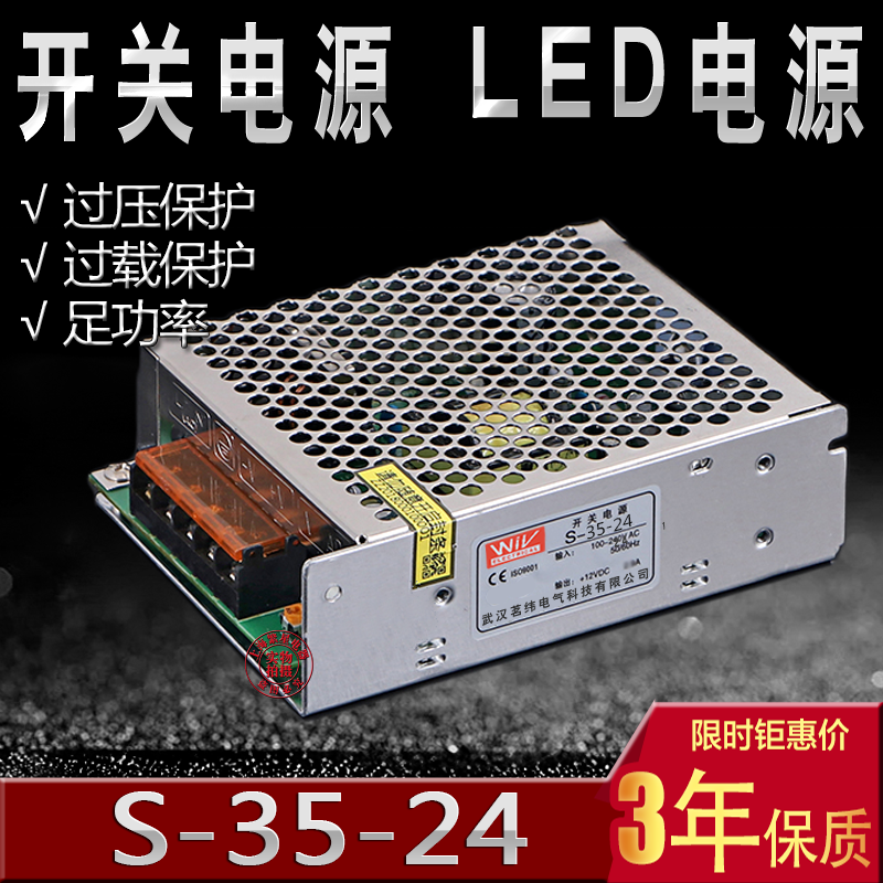 Switching power supply S-35W monitor LED light with AC to DC5V12V24V transformer 1234567890A