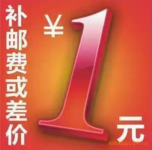 1 yuan to make up the difference in postage and freight