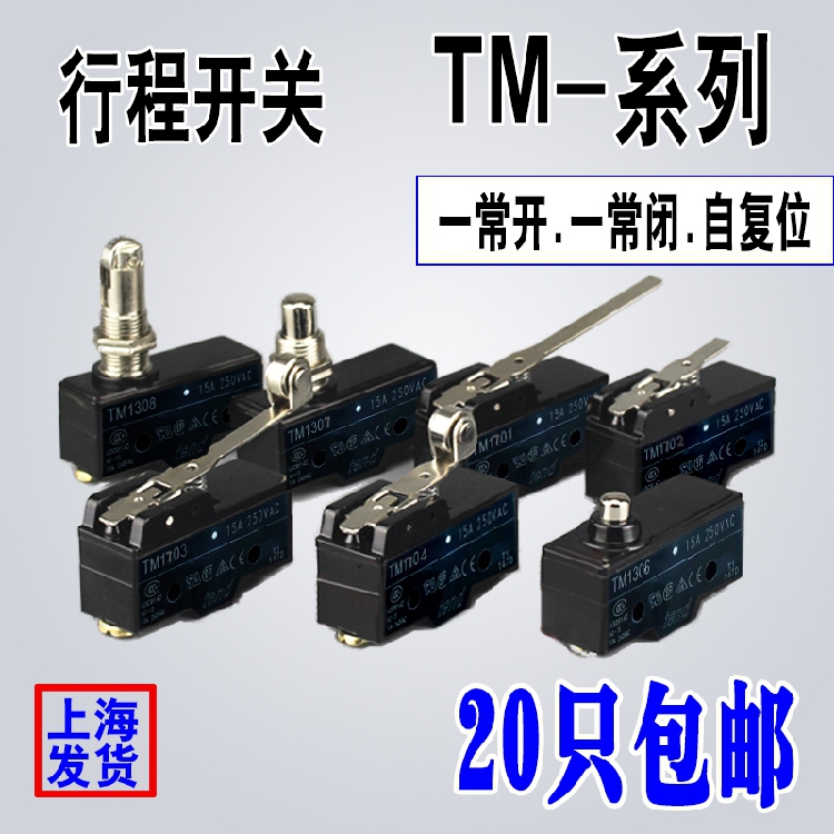 Microswitch stroke switch TM-1701 1702 1703 1703 1705 1705 1743 1791 1791 switch