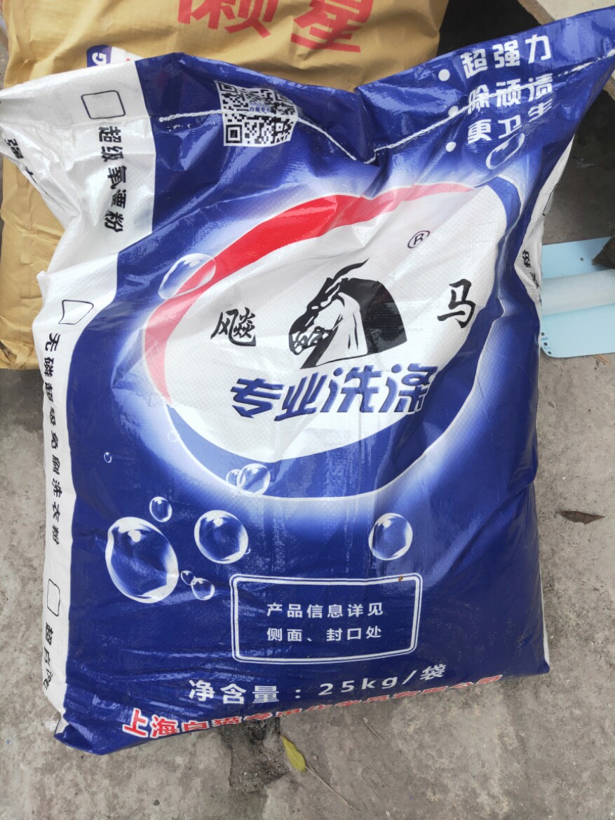 Super-brush-free washing powder 25KG Hotel Guest House Guest clothes General cold water washing powder