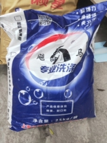 Super-brush-free washing powder 25KG Hotel Guest House Guest clothes General cold water washing powder