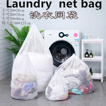 Dry cleaner extra large laundry net bag thickened down jacket wash care thickened washing machine laundry bag Large drawstring mesh bag