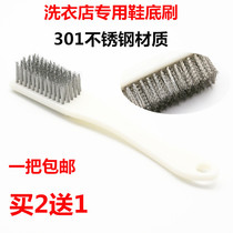 Brush sole artifact Laundry special sole brush stainless steel sole brush shoe hair multi-purpose special cleaning