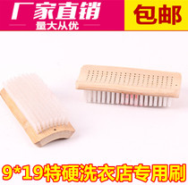 Laundry brush plate brush Down jacket brush laundry special hard brush 9*19 premium laundry brush nylon