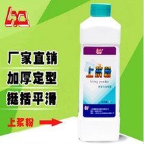 Sloth Star Sizing pink shirt Upper sizing pure cotton clothes Pulp Thickening Qualitative Table Cloth Cleansing Softener 1L