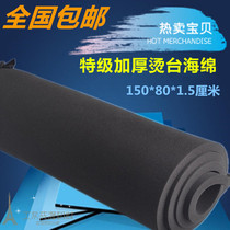 Ironing table Sponge 1 5 meters perforated ironing table Felt heat insulation ironing mat Iron cloth ironing board special mat