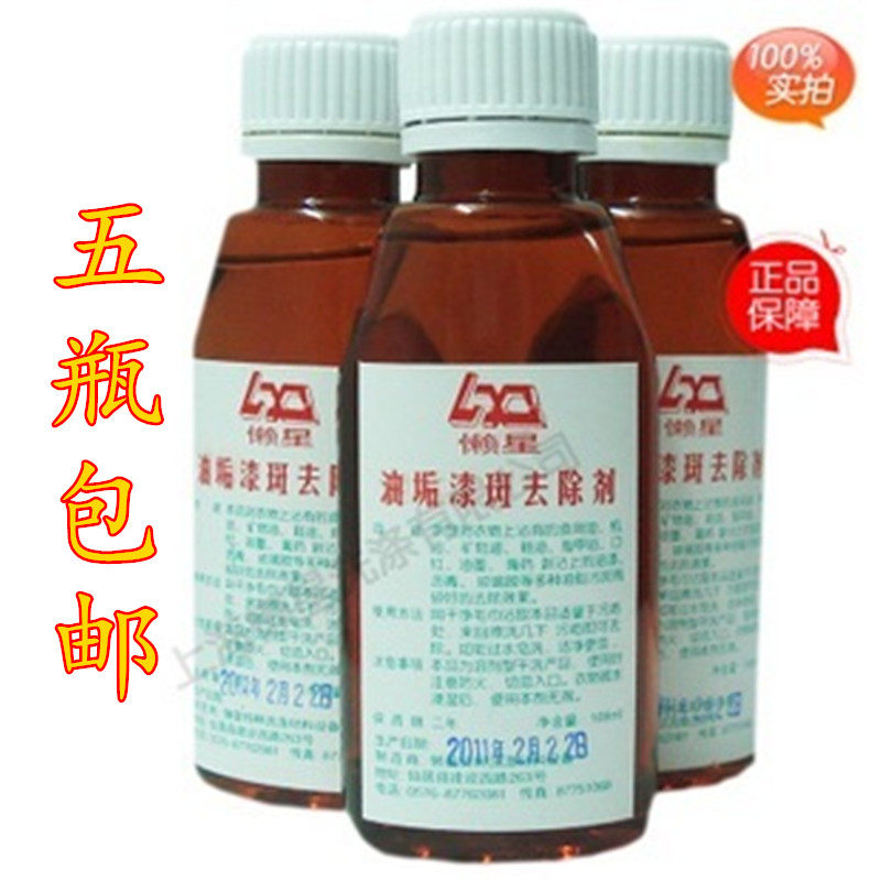  Oil Scale Paint Spot Remover 100ML Effective removal of clothing Painted Spot Glue Tar Scavenger