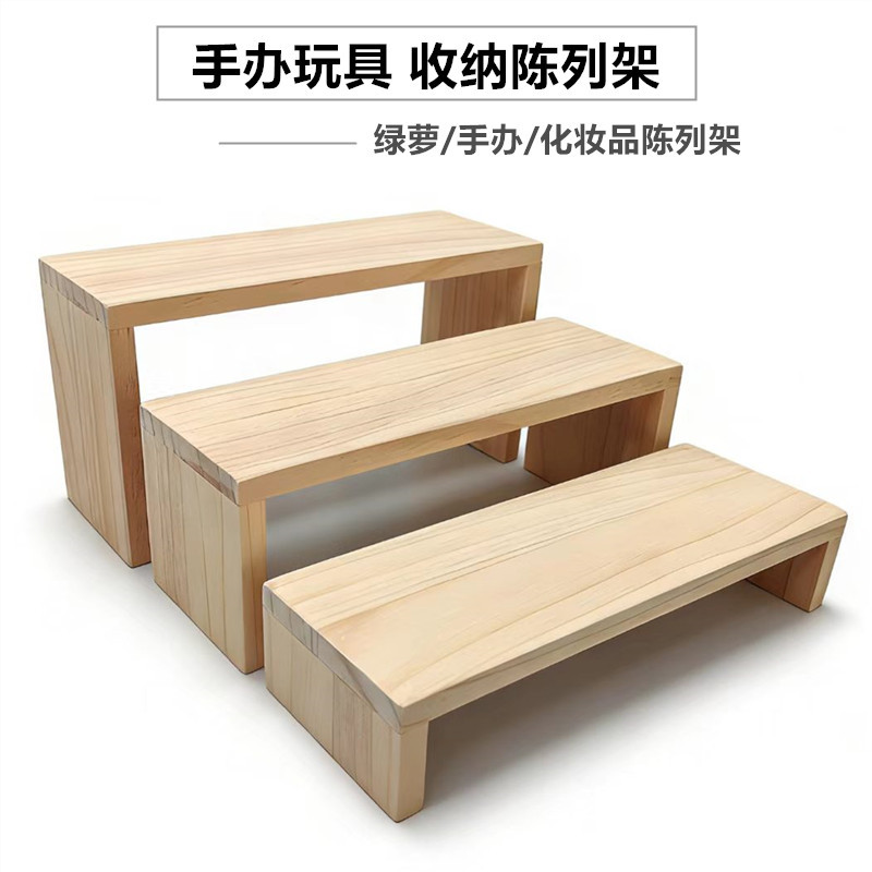 Solid Wood Hand-Made Toy Storage Rack, Stepped Display Rack, Desktop Organizer, Cosmetics Display Rack, Flower Rack Solid Wood Hand-Made Toy Storage Rack, Stepped Display Rack, Desktop Organizer, Cosmetics Display Rack, Flower Rack