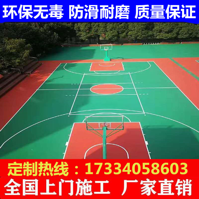 Silicon PU Pitch Material Plastic Basketball Court Floor Sticker Outdoor Badminton Tennis Court Acrylic Anti-Slip Wear ground