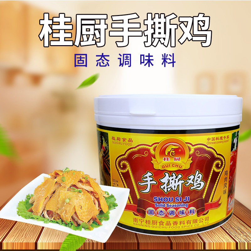Gui Coop Hand Ripping Chicken Ingredients Recipe Hand Ripping Chicken Tech Hand Ripping Chicken Coop Cooking Pan Soup Seasonings Flavoring 900g 