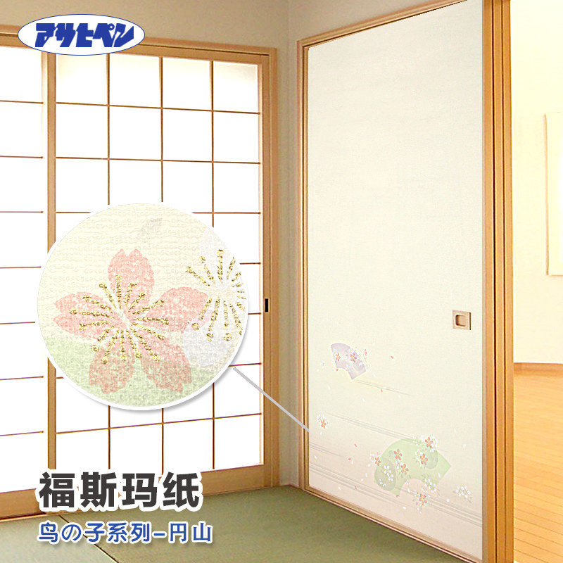 Japanese Asahi painted paper tatami and room Japanese-style fusuma door paper can be scrubbed fusuma