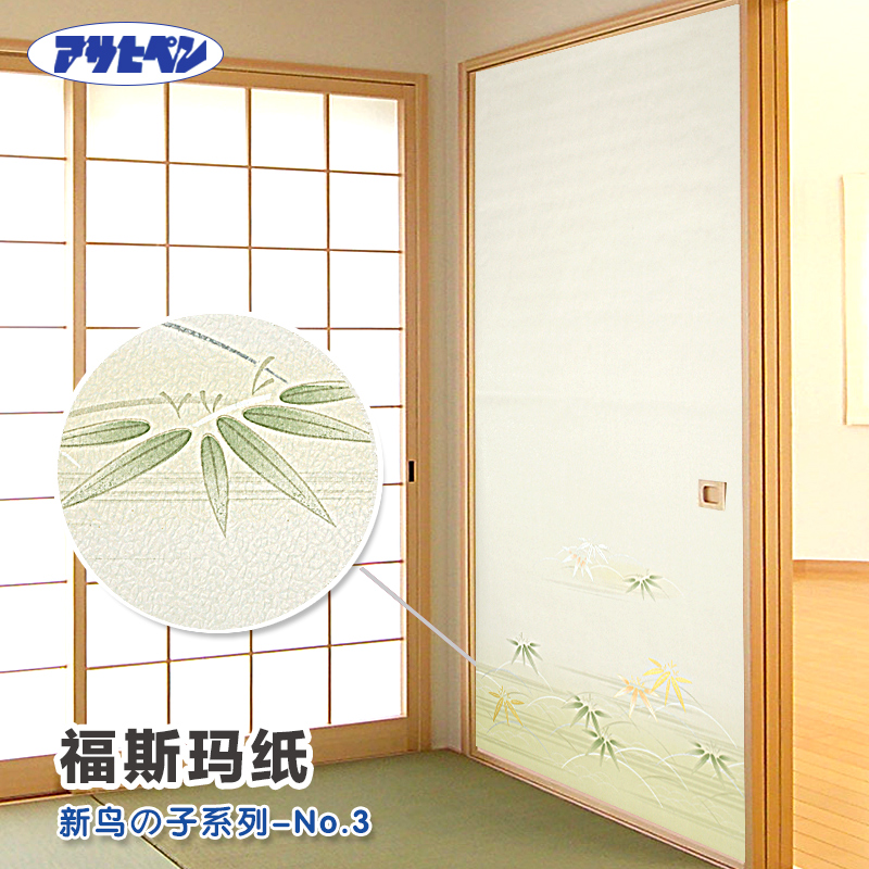 Japan - Japanese Forsma paper can scrub and tatami Japanese doorpaper to safely environmental protection new bird