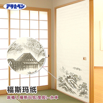 Asahi Fosma Paper Implanted Fosma Paper Series Japanese and Room Tatami Forsma Gate