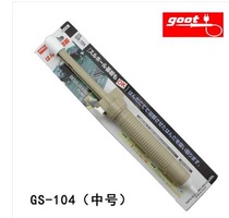 Original Japanese GOOT Taiyang brand -- Economical tin suction device GS-104