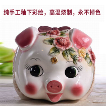 Creative ceramic pig Piggy Bank piggy bank piggy bank large ornaments cute super cute European living room decoration