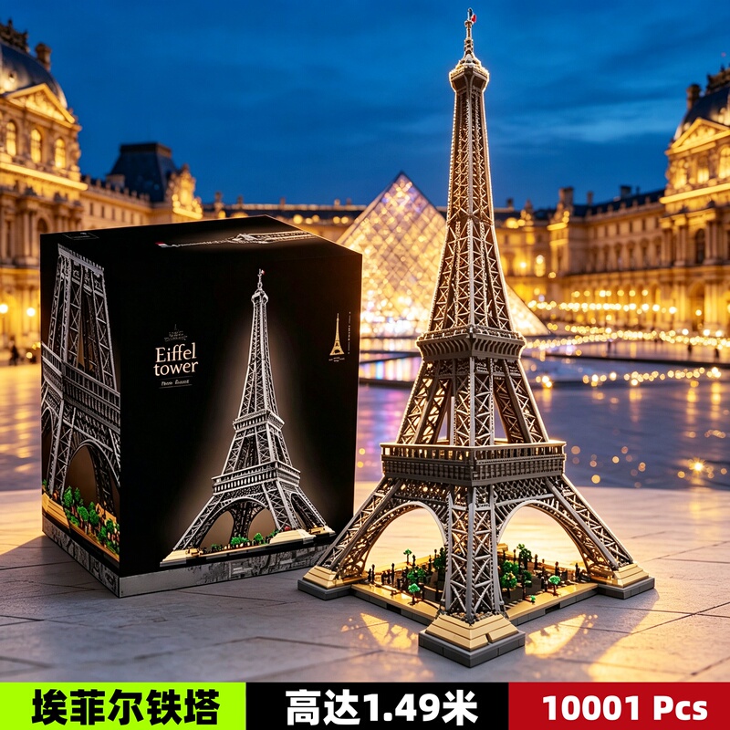 Paris Eiffel Tower Adult High-Difficulty Large-Scale Boys' Educational Building Block Toy Architectural Model
