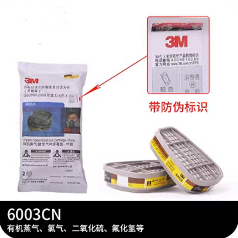 震惊！实验室小白必看！3M 6003滤毒盒到底有多神？防酸防气还能防未来？😱-防护面具-淘宝好物网
