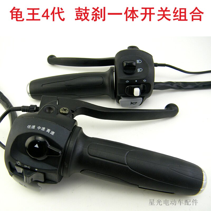 Yadi Electric Car Turtle Wang 4 generation drum brake combination assembly with speed - adjusting brake handle modification