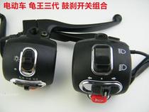 Electric car electric motorcycle Turtle King three generation drum brake switch combination brake handle Small Turtle king modified switch brake handle