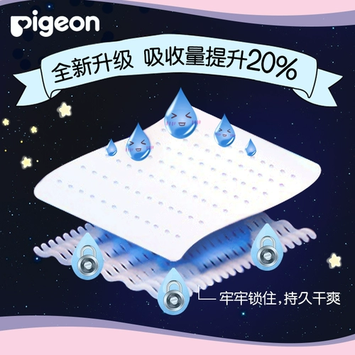 Pigeon, одноразовые прокладки для груди, ультратонкие дышащие герметические наклейки на соски для молодой матери, 12 штук