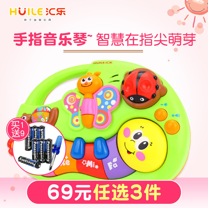Huile Music Piano Baby Finger Training Baby Enlightenment Learning Electronic Little Piano 6-12 Months Children's Toy