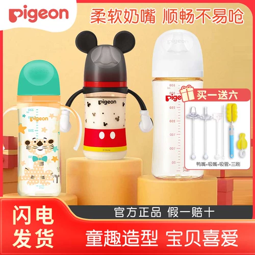 Pigeon, Дисней, вместительная и большая мультяшная ударопрочная бутылочка для кормления для новорожденных для младенца, 1 лет