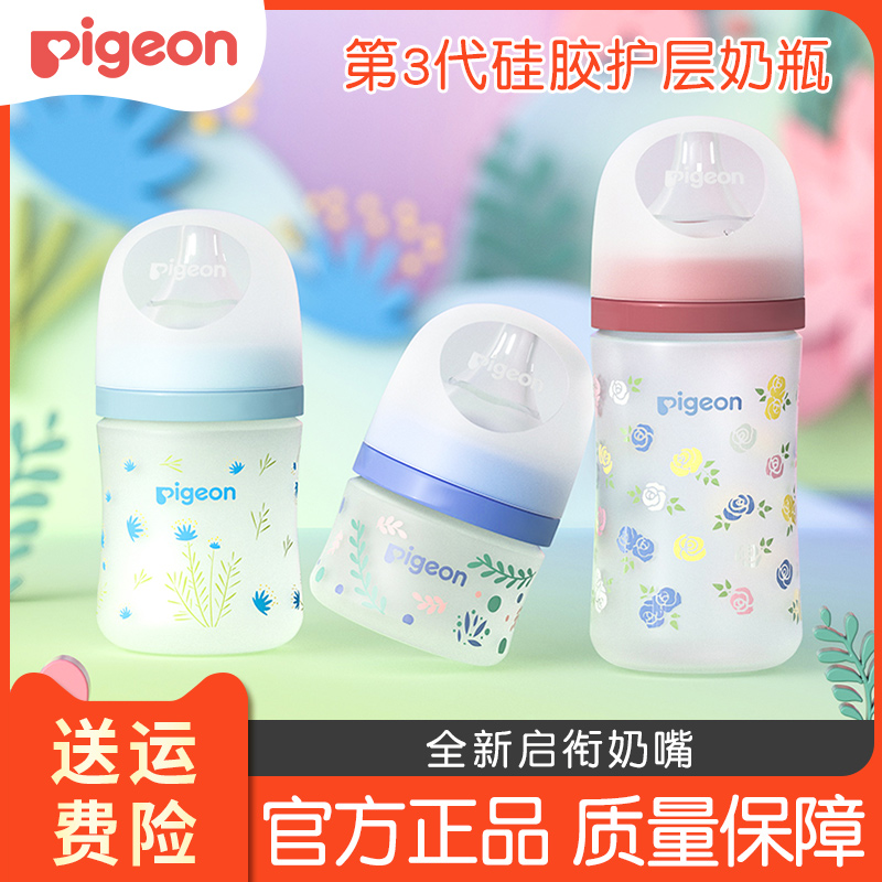 Beiqin baby bottle natural real feeling silicone sheath 3rd generation newborn baby wide-caliber glass bottle pacifier 1 year old