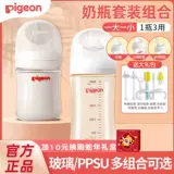 Pigeon, бутылочка для кормления, стеклянный комплект, гравитационная соска для новорожденных для младенца, трубочка, детский стакан, подарочная коробка