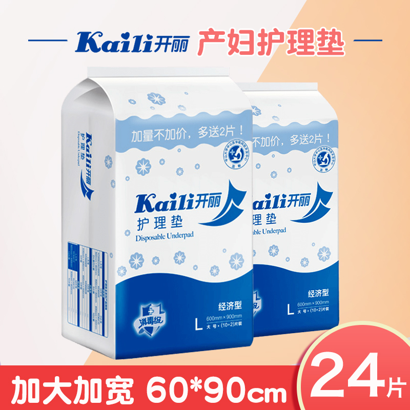 Kaili maternity mat Maternity care mat Leave-in bed single adult bed mat Baby isolation mat Large 24 pieces