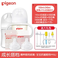 [Горячая комбинация] стеклянная 160SS White+PPSU240M White+S Pig+L Pit