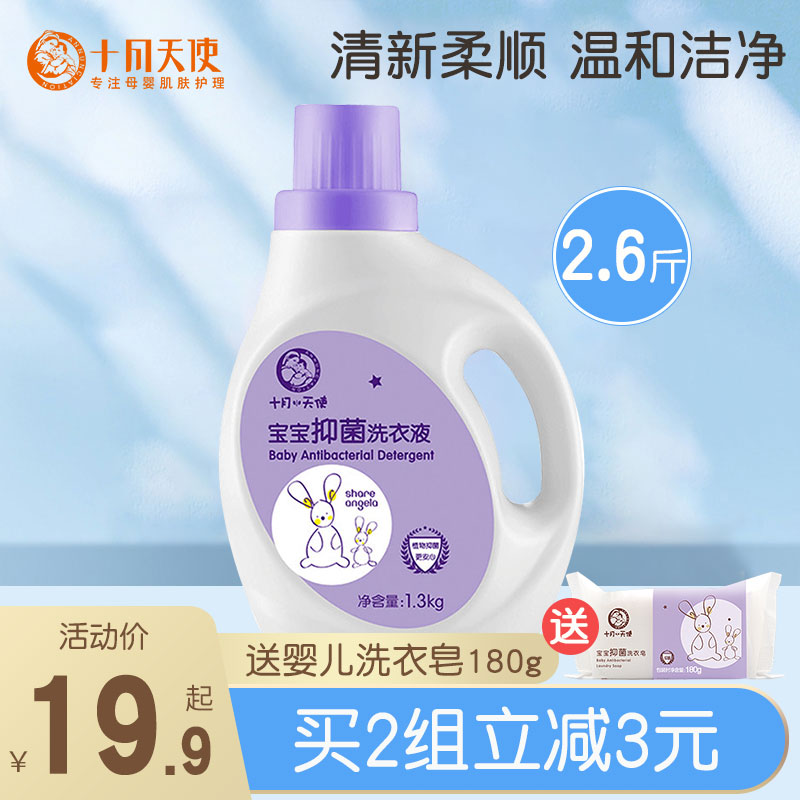 October Angel Baby Laundry Newborn Baby Baby Special Toddler Clothes Diaper Wash to Stain Great Bottled