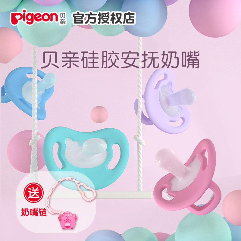 Bekin New Products Cute Partner Ultra Soft Silicone Pacifier Newborn Baby Comforts Pacifier Baby Comforts Sleeping Pacifier-Taobao